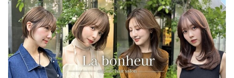 ラボヌールヘアー 宇都宮店(La Bonheur hair)のサロンヘッダー