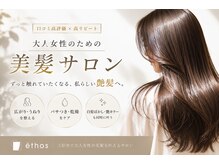 エートス(ethos)