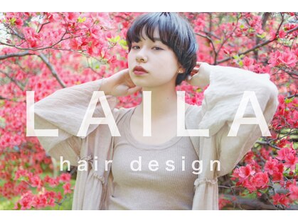 ライラ(LAILA)の写真