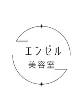 エンゼル美容室 エンゼル 美容室