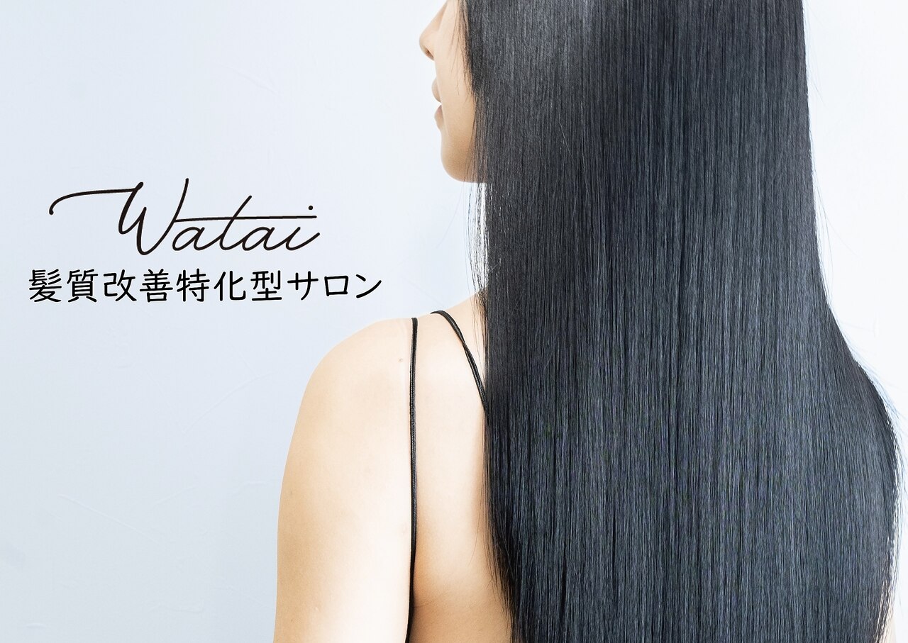 ヘアケア 【Watai】髪質改善 シャンプー&トリートメントセット