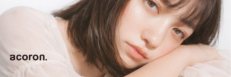 アコロン(acoron)のサロンヘッダー