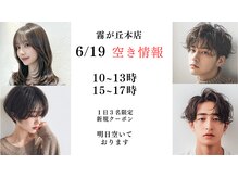 エフフォーユアヘアー(F for your hair)