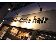 カシュカシュヘア(Cache-Cache hair)の雰囲気（外観）