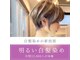 ストーリー 長野店(STORY:E)の写真