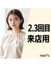 【２・3回目もこの価格！】Cut＋艶カラー￥12100→￥5400～