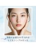 【Re:美療プログラム】『上がるツヤ肌フェイシャルエステ』