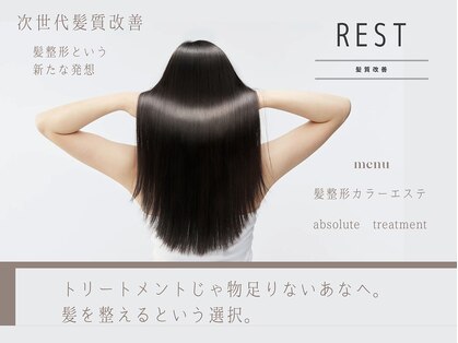 レスト(REST)の写真