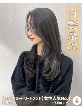 ニコニ 蒲郡店(Niconi) 【カットカラートリートメント】女性人気No.1