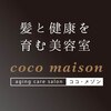 ココメゾン(coco maison)のお店ロゴ