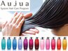 【Aujuaソムリエが選ぶ】カット+Aujua 4step ¥10120
