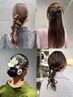 【大事なイベント前に】ヘアアレンジ+前髪カット¥6000→¥5000