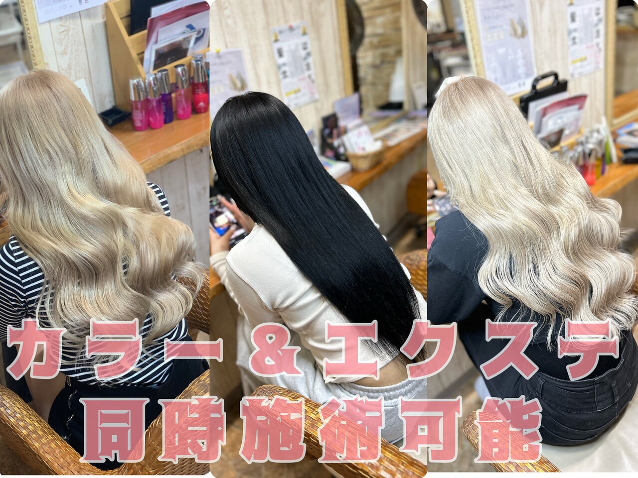 シールエクステ 20本に関する美容院・美容室・ヘアサロン MODE