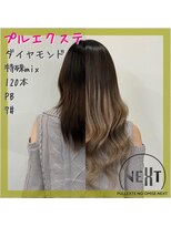プルエクステのお店ネクスト(NEXT) プルエクステ/エクステ/シールエクステ/東京エクステ/八王子