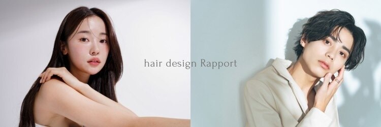 ヘアデザイン ラポール 茨木店(hair design Rapport)のサロンヘッダー