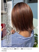 ネリネ(Nerine) 切りっぱなし/ショート