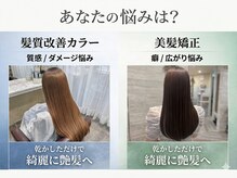 髪質改善 ソアリス 烏丸丸太町店(soiris)