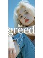 グリードヘアー(greed hair)/グリードヘアー