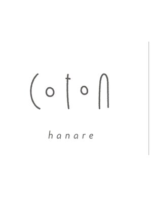 コトン ハナレ(COTON hanare)