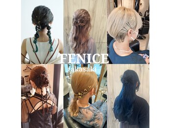 FENICE 高崎