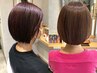 【カラー後のケアも一緒に】カット+カラー(全体)+オージュアTR￥17600→￥13000