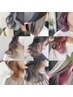 【エリア最安値】理想の色へ☆インナーケアブリーチ＋フルカラー￥12,000