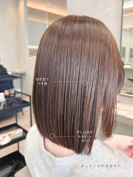 フェリア(feliah) 【フェリア柏の葉】ボブ/ベージュカラー/髪質改善