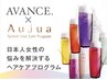 カット+カラー+オージュアトリートメント￥17600⇒￥9900