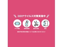 美容室オーバー(oveR)の雰囲気（新型コロナウイルス対策実施中）