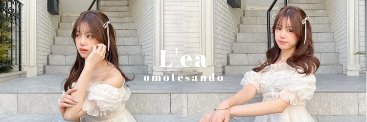 レア 表参道(L'ea)のサロンヘッダー