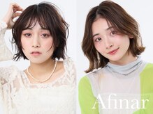 アフィナー(Afinar)