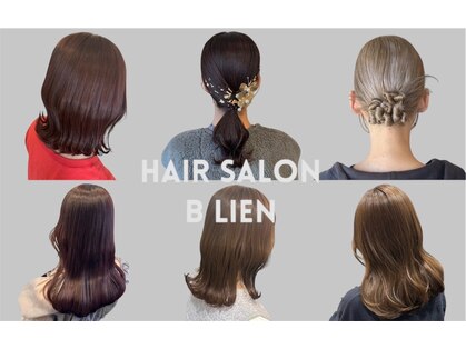 ビーリアン(B-LIEN)の写真