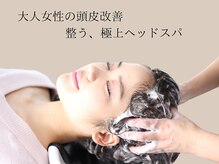 エレノア 四条烏丸店(Eleanor)の雰囲気(認定スパニストによる極上のヘッドスパで頭皮改善◎)