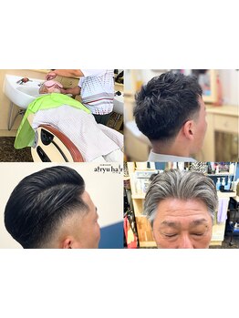 【トータルデザイン男前度UP！】そこの頑張る大人たち、是非疲れを癒しに来てください。