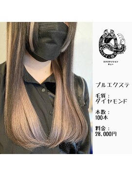 エクステンション キュー(extension Q) プルエクステ/ダイヤモンド毛質52cm(胸下)