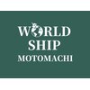 ワールドシップモトマチ(WORLD SHIP MOTOMACHI)のお店ロゴ