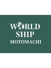 WORLD SHIP MOTOMACHI【ワールドシップ　モトマチ】