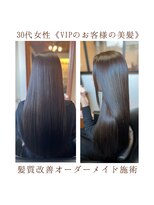 ヘアー エステティック サロン オハナ(Hair Aesthetic Salon OHANA)&nbsp;とてもじゃ足りないぐらい美意識が高いお客様【髪質改善】