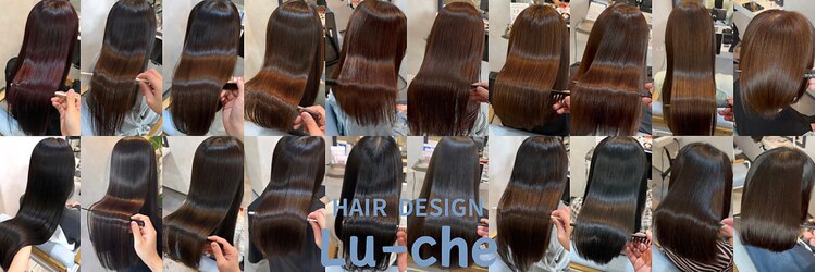 ルーチェ(Lu-che)のサロンヘッダー