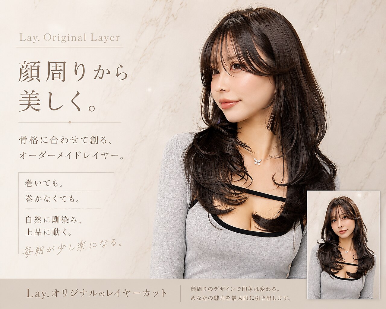 レイ(Lay.)｜ホットペッパービューティー