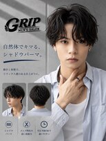 グリップ 池袋店(GRIP) メンズサロン池袋駅/センターパート/ツイストスパイラルパーマ