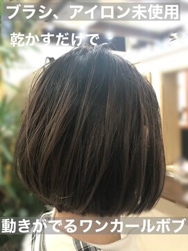 フェリア サウスガーデン(felia southgarden) 【felia】乾かすだけで簡単セット☆前下がりワンカールボブ