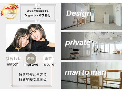 ボランチ(VOLANCH)の写真