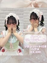 リルミー ミュエナ 大須 矢場町(Lilme myuena)&nbsp;ハートツインテール♪_優希