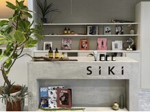 シキ(SIKI)