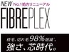 【NEW】カット＋カラー＋ファイバープレックス＋ラメラメTR　￥13500