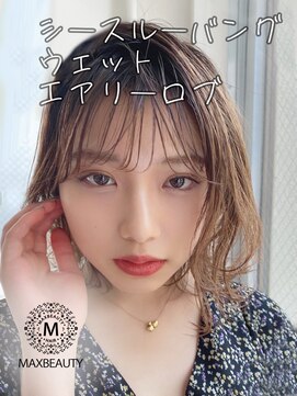マックスビューティーギンザ(MAXBEAUTY GINZA)　 シースルーバングウェットハネロブヘア☆銀座/東京駅