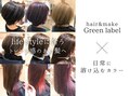 Green label  梅屋敷店 【グリーン　レーベル】