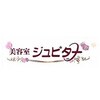 ジュピターのお店ロゴ