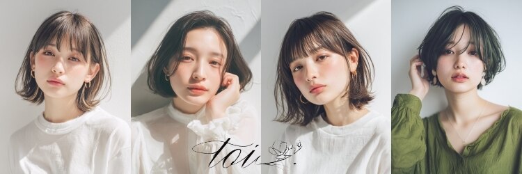 トワ 仙台店(toi)のサロンヘッダー